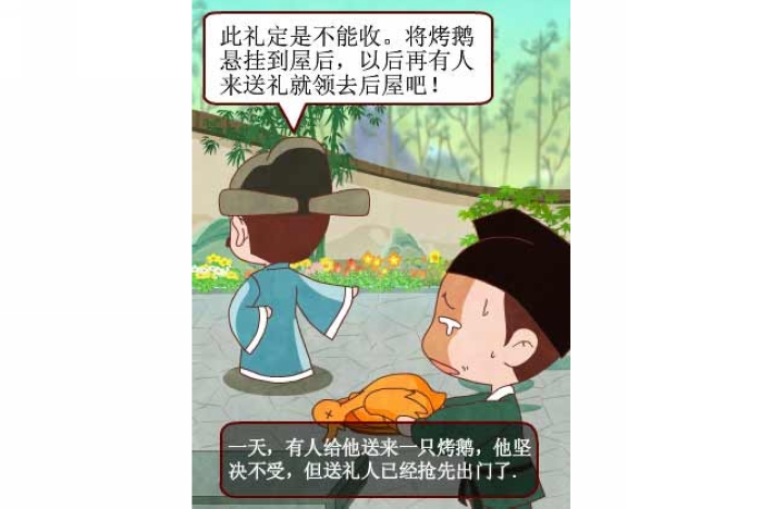 廉政漫画:悬鹅示众—廉洁文化小故事系列漫画之一