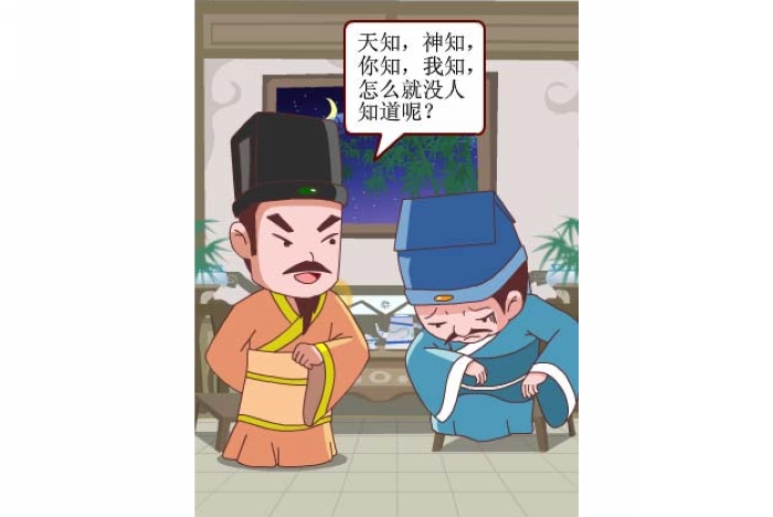 廉政漫画:杨震拒金——廉洁文化小故事系列漫画之二